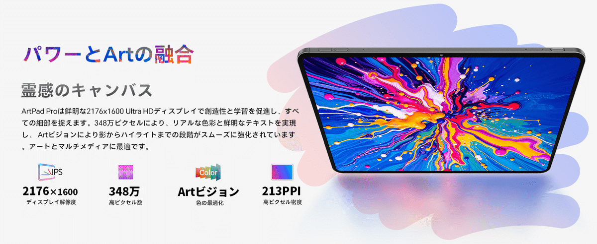 ArtPad Pro タブレット 12.7インチ rectangle_large_type_2_30f3b8f