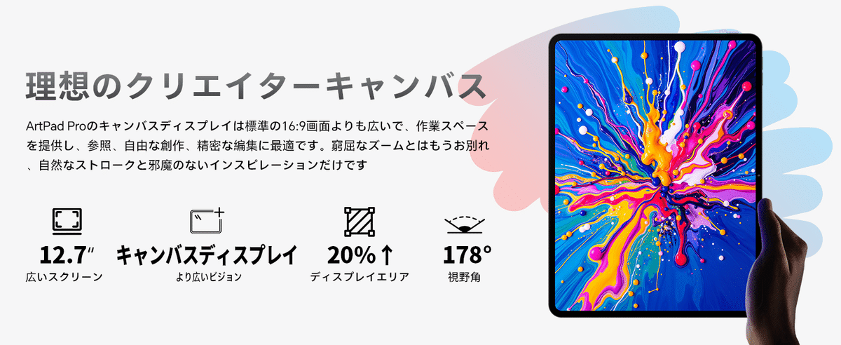 ArtPad Pro タブレット 12.7インチ Teclast ArtPad Pro」レビュー｜12.7インチ大画面＆スタイラス