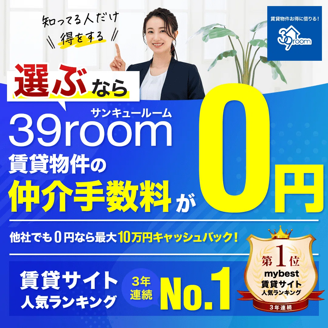 大東建託 株主優待 仲介手数料無料 いい部屋ネット 大東建託リーシング