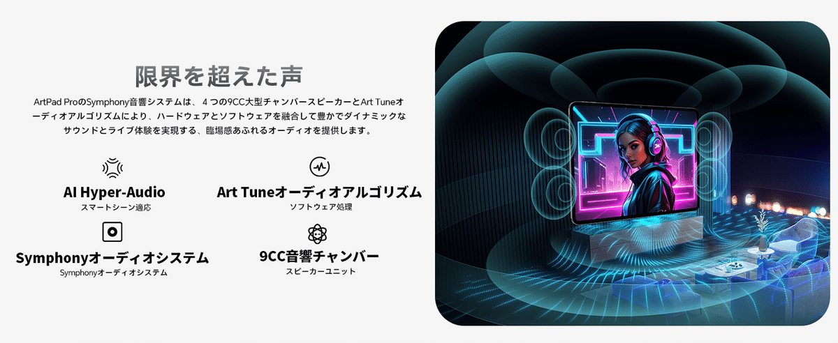 ArtPad Pro タブレット 12.7インチ 液タブメーカー以外も参戦。TECLAST「Artpad Pro」はペン付属の