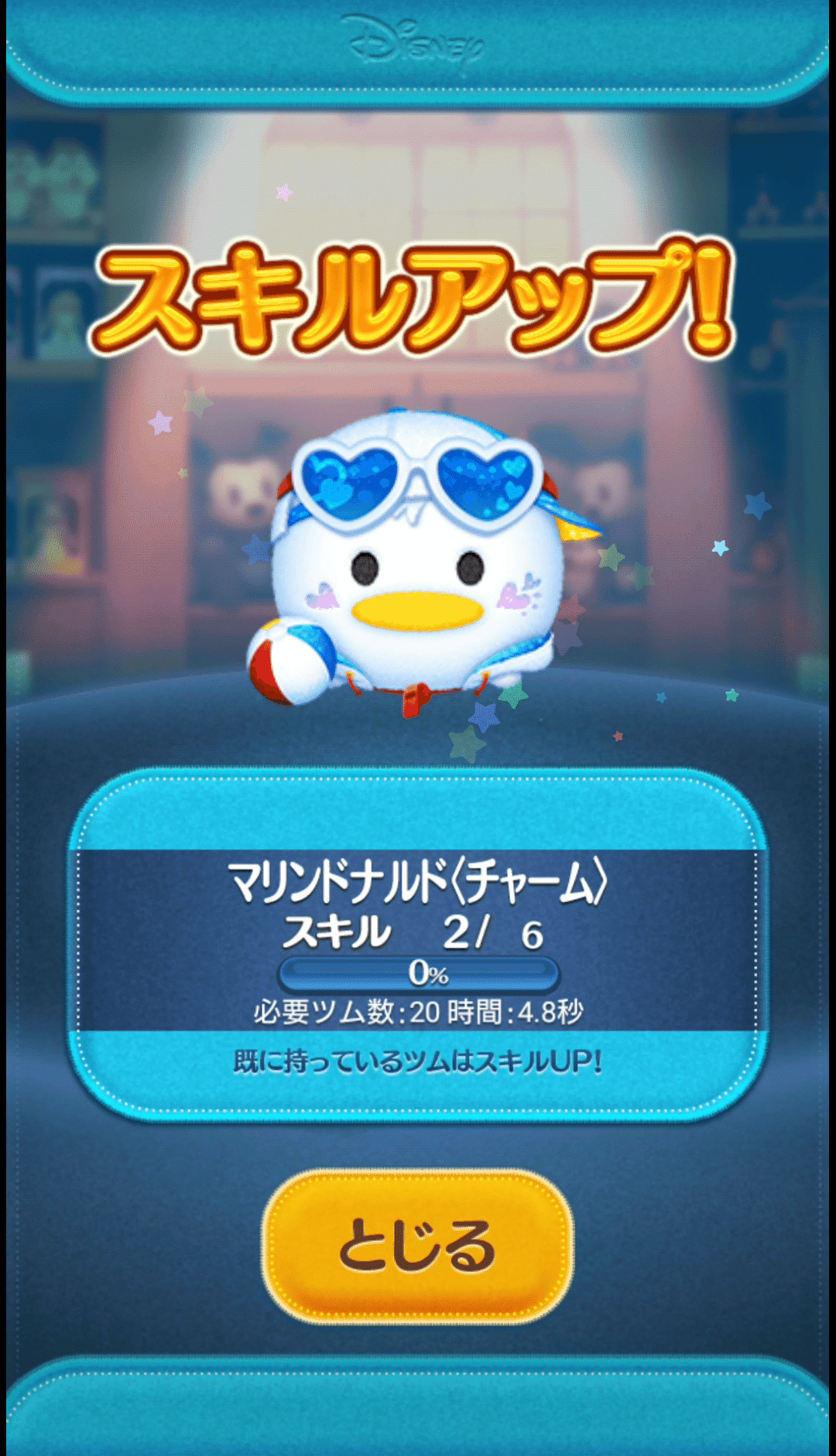 2025年中にツムツムプレボ完売を目指すnote 297日目 新ツムプレボ引き