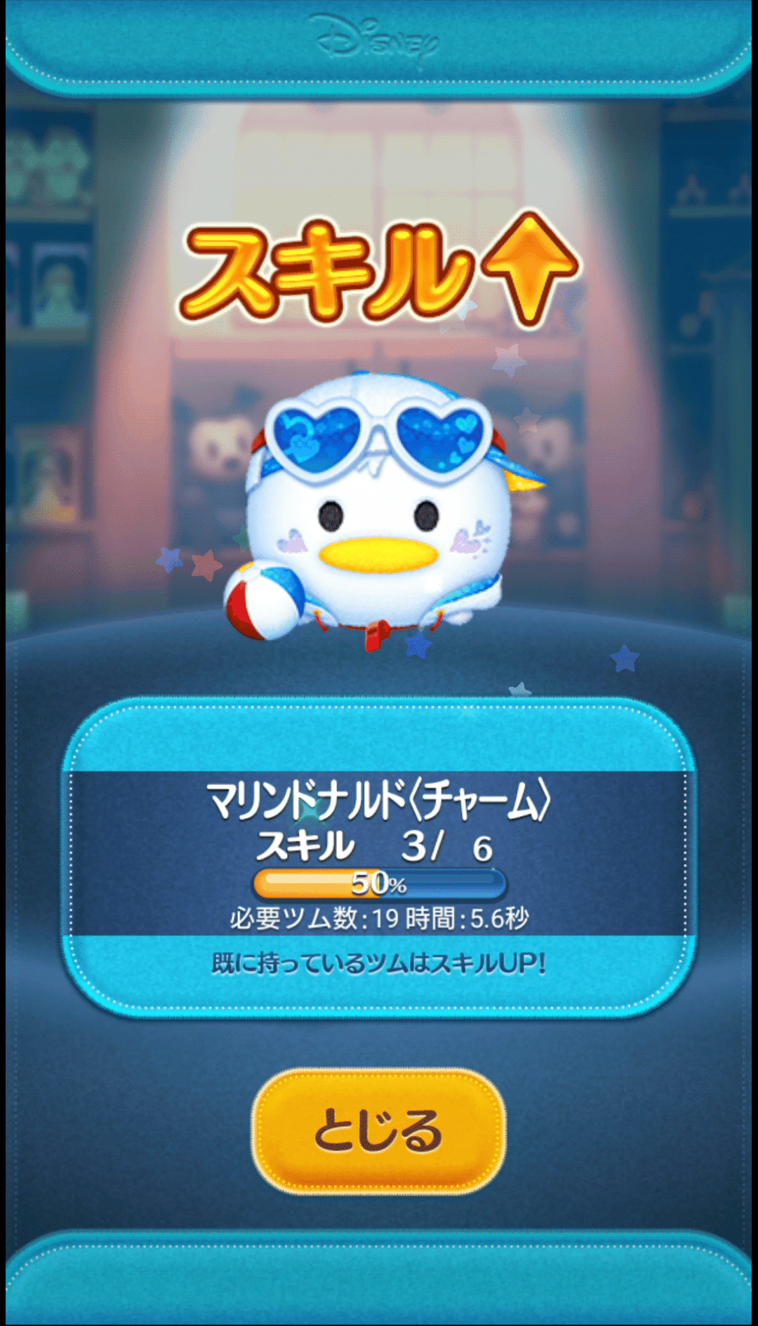 2025年中にツムツムプレボ完売を目指すnote 297日目 新ツムプレボ引き