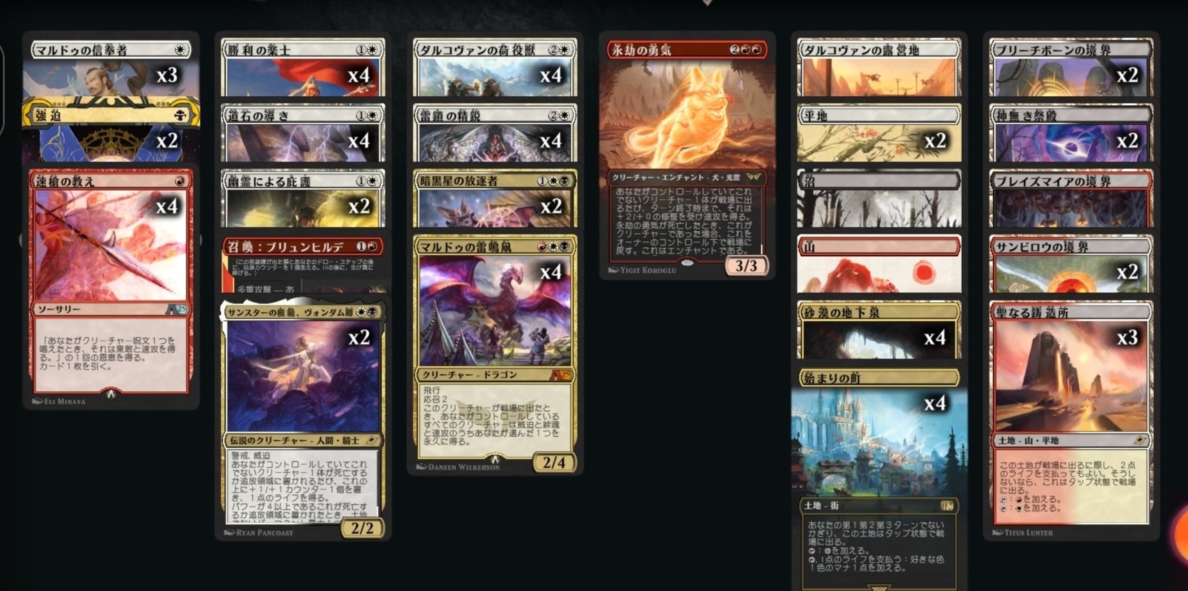 MTGA】8月度！瞬間1位！！マルドゥ応召紹介簡易版【アルケミー