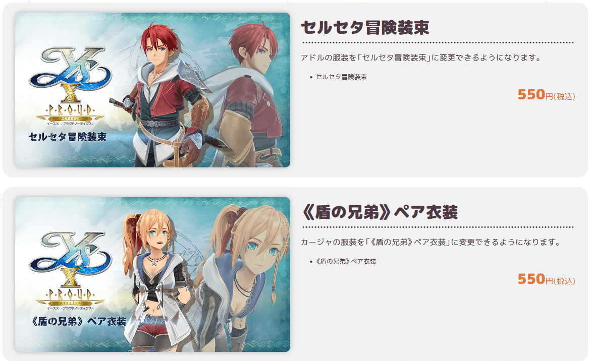 イースⅩ -Proud NORDICS- 無印との比較1｜K(Kei)