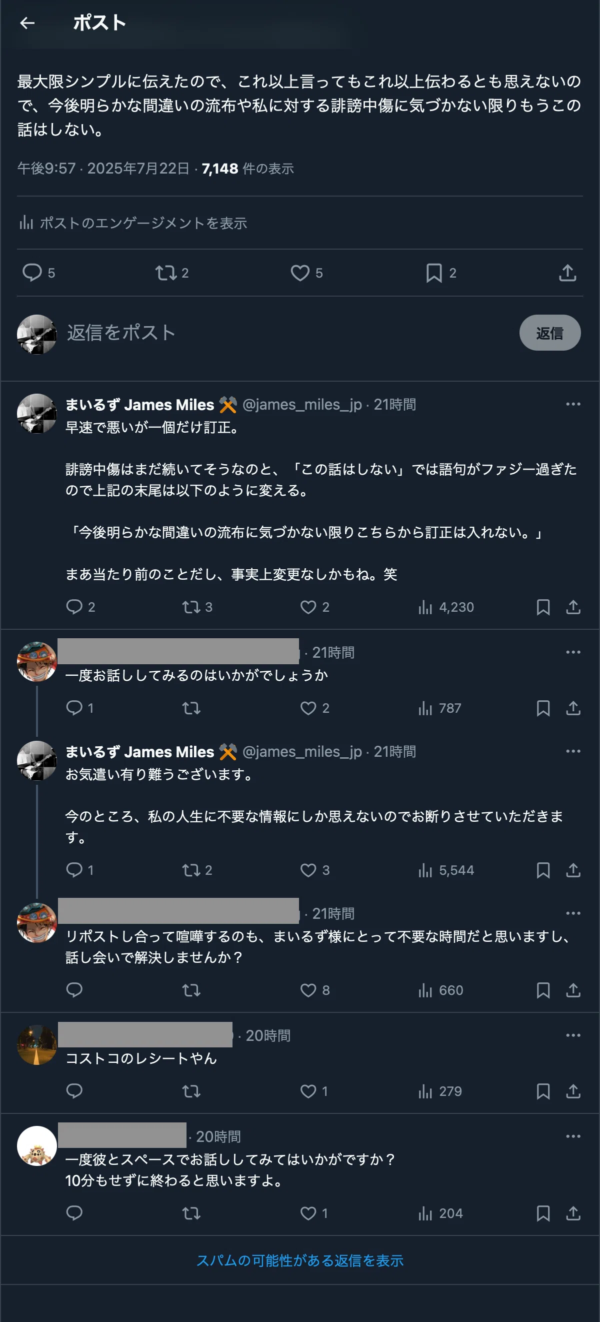 実録】あるインフルエンサーとその信者らしき人達から、スペースに勧誘