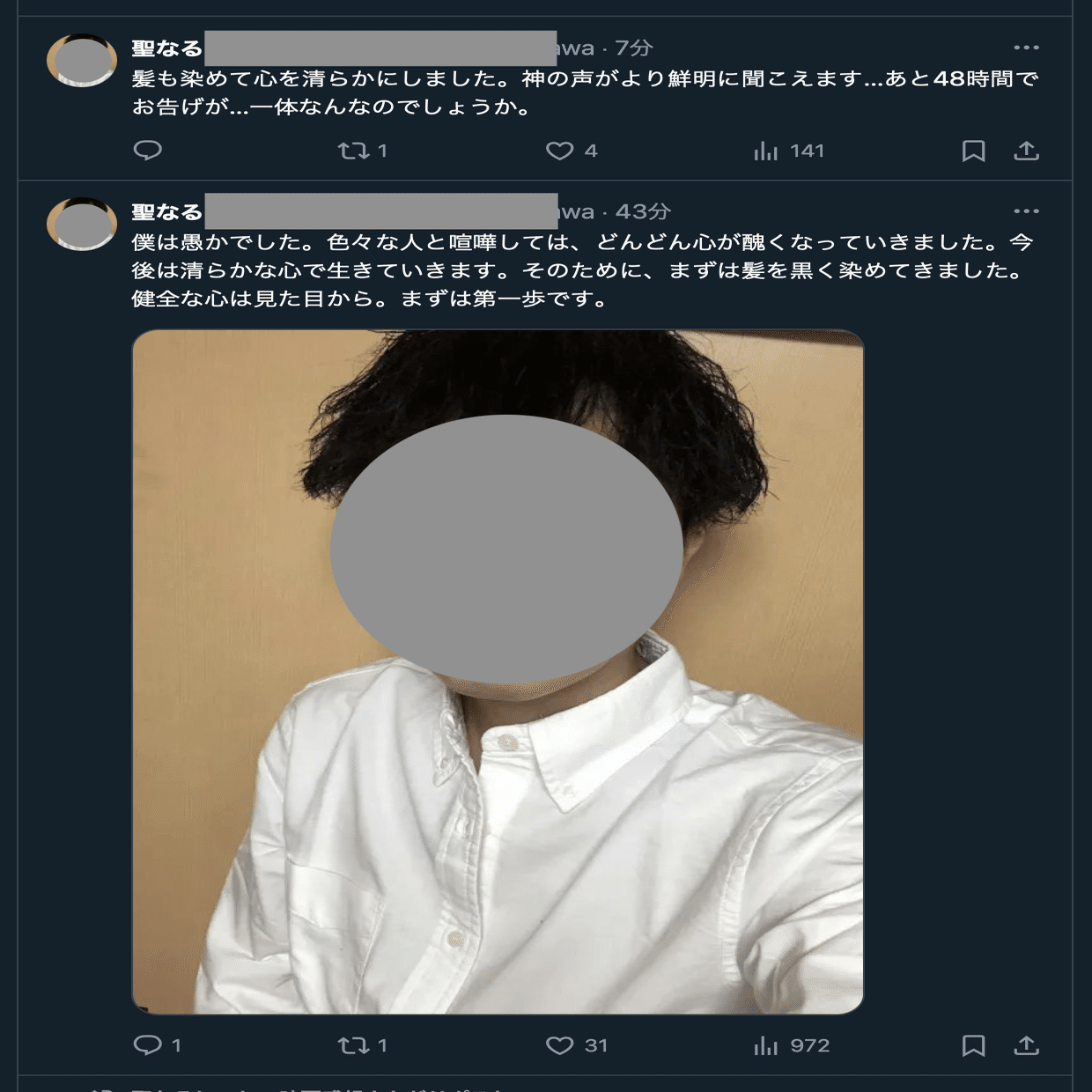 実録】あるインフルエンサーとその信者らしき人達から、スペースに勧誘