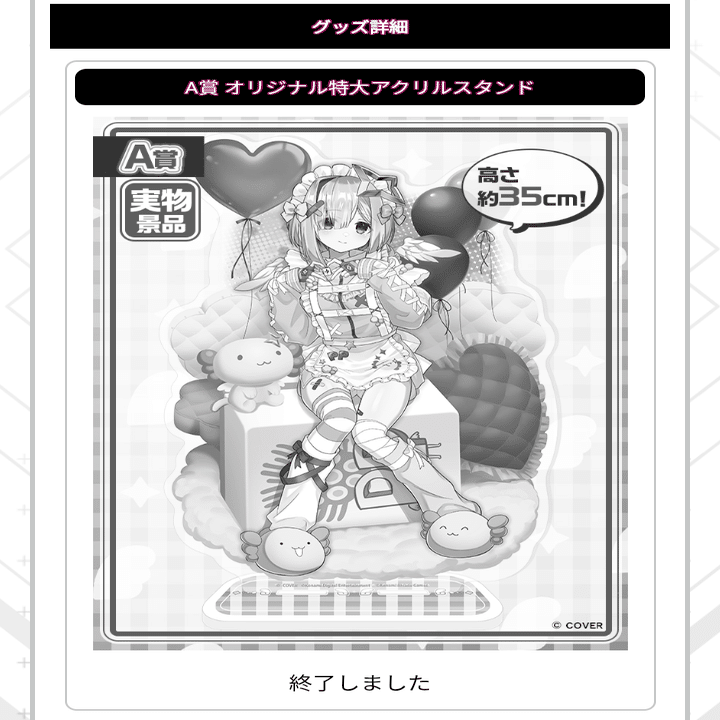 麻雀格闘倶楽部spイベント解説・考察その7（7/28〜8/27）】天音かなた