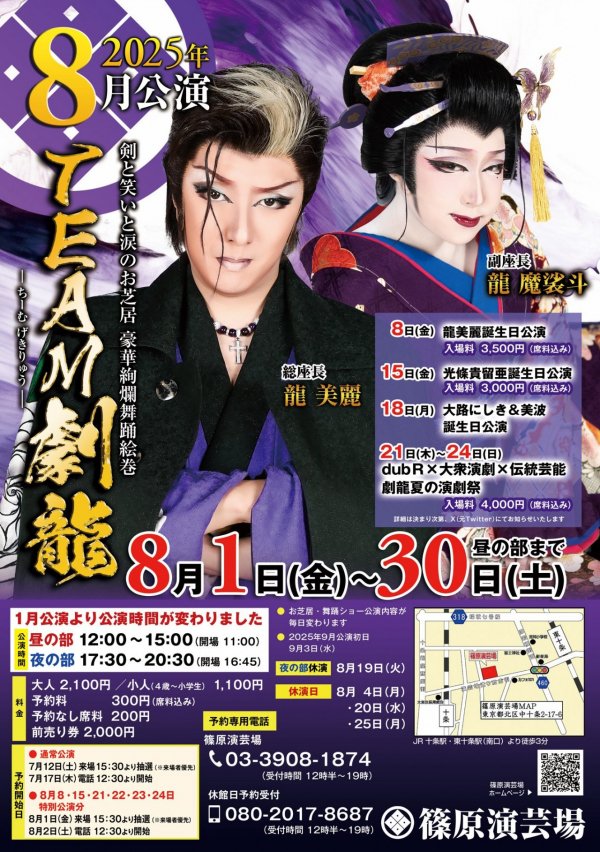 大衆演劇　狩衣　新品 𝟸𝟶𝟸𝟻年𝟷𝟶月𝟷𝟽日 🌞 ⁡ ⁡ ⁡ ✮*｡ﾟ𝚂𝚊𝚝𝚘𝚖𝚒 𝚁𝚢𝚞𝚝𝚊✮*｡ﾟ