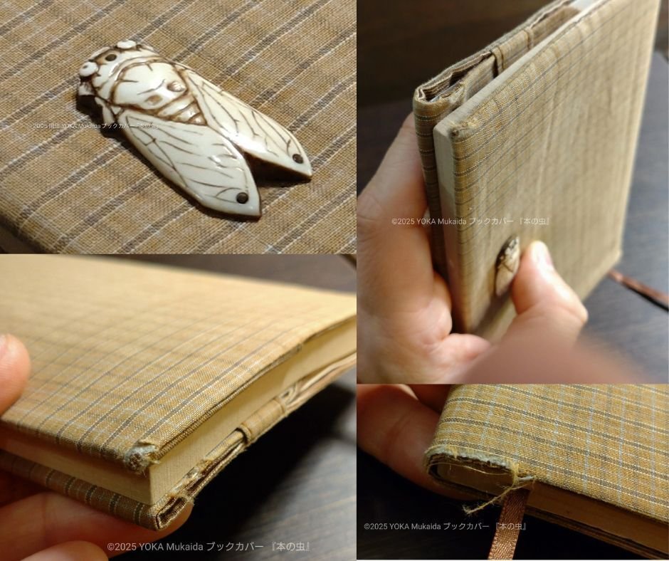 もへいページ 本好きの根付師が創る『文庫本に着せる最高の装い』｜根付師 陽佳 YOKA