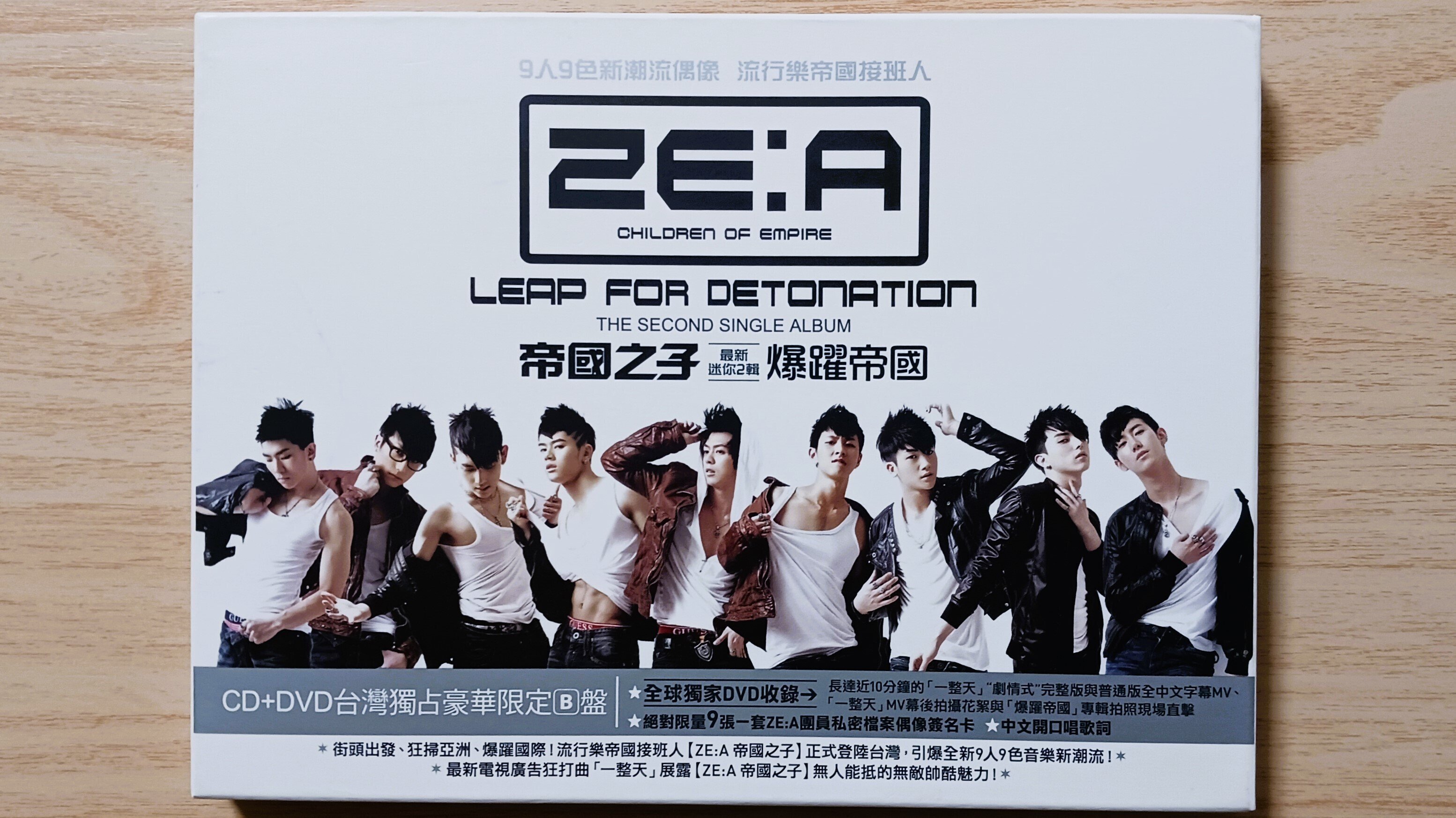 제국의 아이들 ZE:A EP 