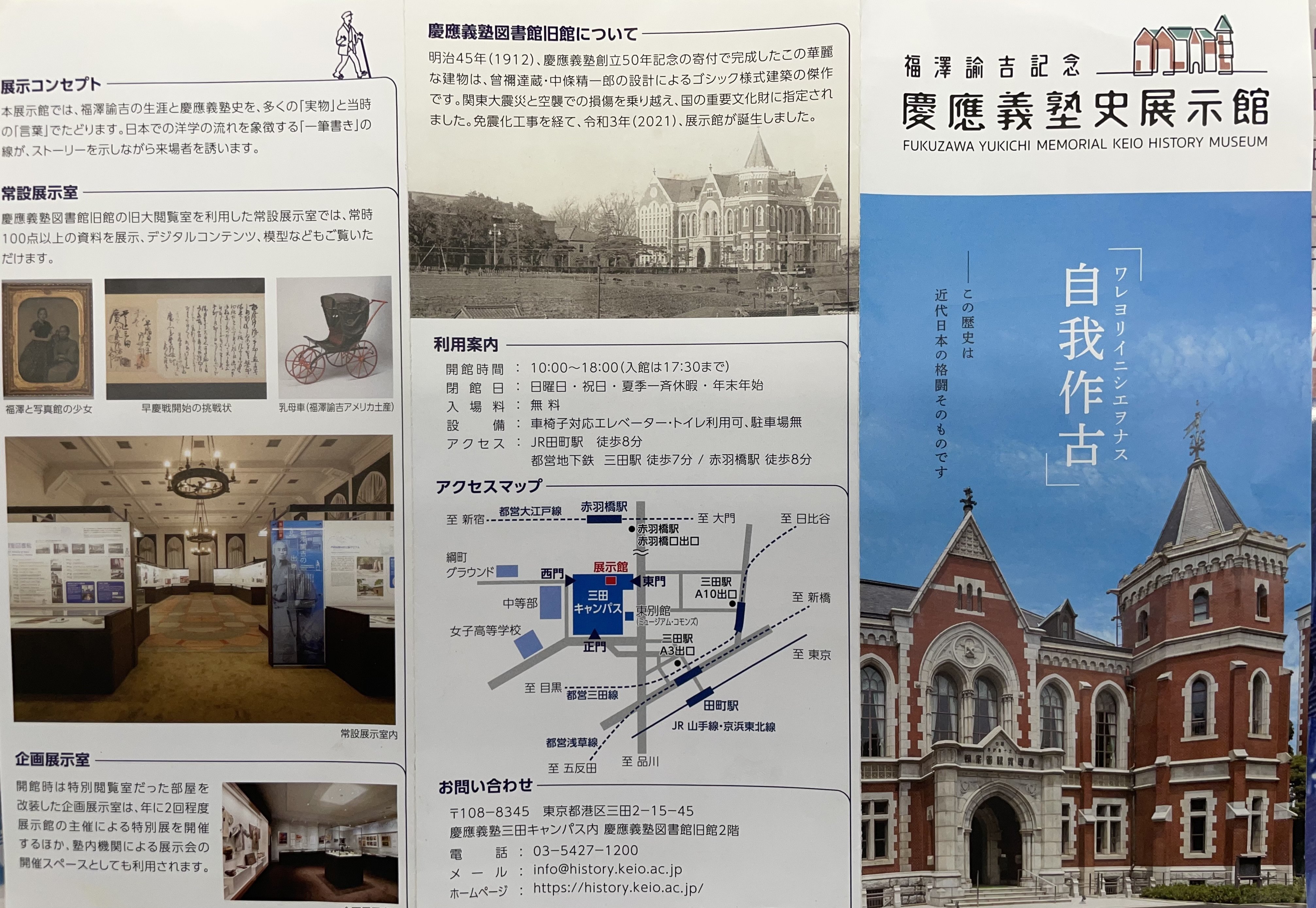 慶應義塾図書館旧館☆ばぁと孫のお出かけ｜shouko