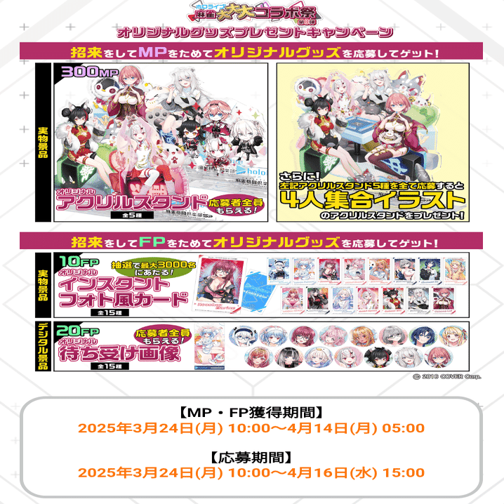 麻雀格闘倶楽部spイベント解説・考察その7（7/28〜8/27）】天音かなた