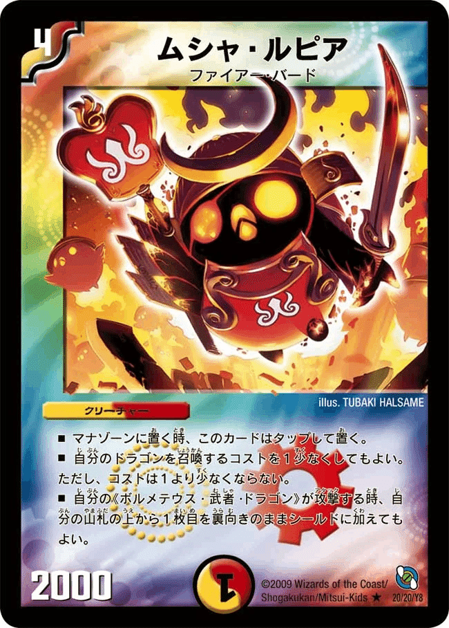 ファンタジーBEST ファイアーバード 16種　64枚　4コン DM24-EX1 デュエル・マスターズTCG 超感謝祭 ファンタジーBEST