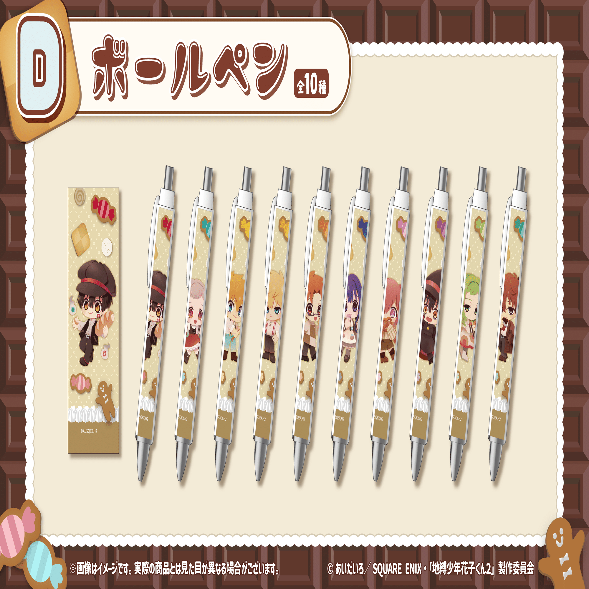 TVアニメ『地縛少年花子くん2』オンラインくじが、7月31日（木