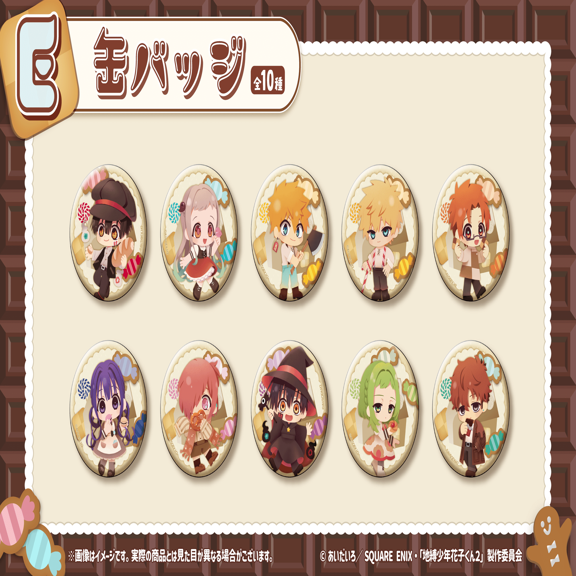 TVアニメ『地縛少年花子くん2』オンラインくじが、7月31日（木