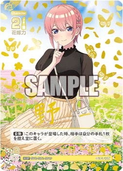 一花編】五等分の花嫁カードゲーム～偶然のない夏休み～デッキ紹介｜りあ