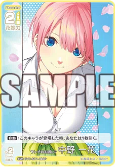 一花編】五等分の花嫁カードゲーム～偶然のない夏休み～デッキ紹介｜りあ