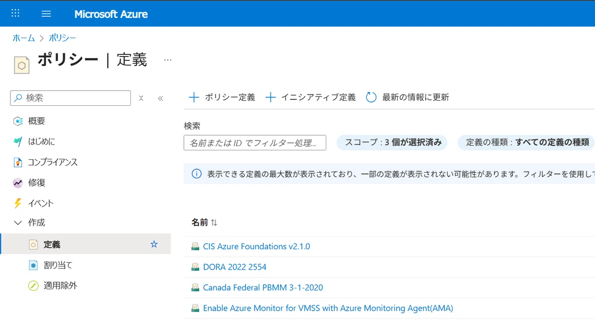 Azure PolicyにてパブリックIPリソースの作成を制限してみた｜SHIFT