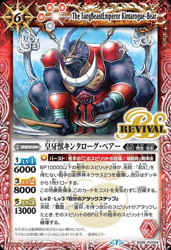 バトスピ 炎利家 デッキ Battle Spirits] Come on out! Introducing my Sengoku Tiger