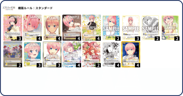 一花編】五等分の花嫁カードゲーム～偶然のない夏休み～デッキ紹介｜りあ