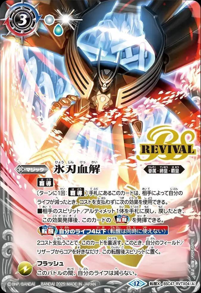 バトスピ 炎利家 文字シークレット Amazon.co.jp: 【シングルカード