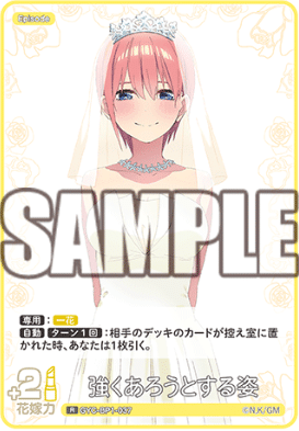 五等分の花嫁 中野一花 偶然のない夏休み 昂る想い SSP 一花編】五等分の花嫁カードゲーム～偶然のない夏休み～デッキ紹介｜りあ