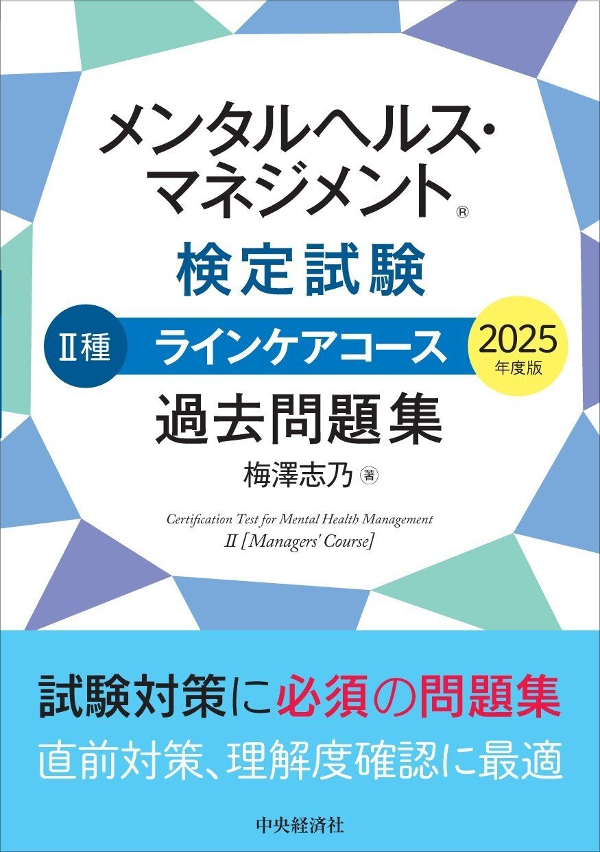 これならわかる 決算書キホン50！〈2026年版〉』『非公開株式譲渡の