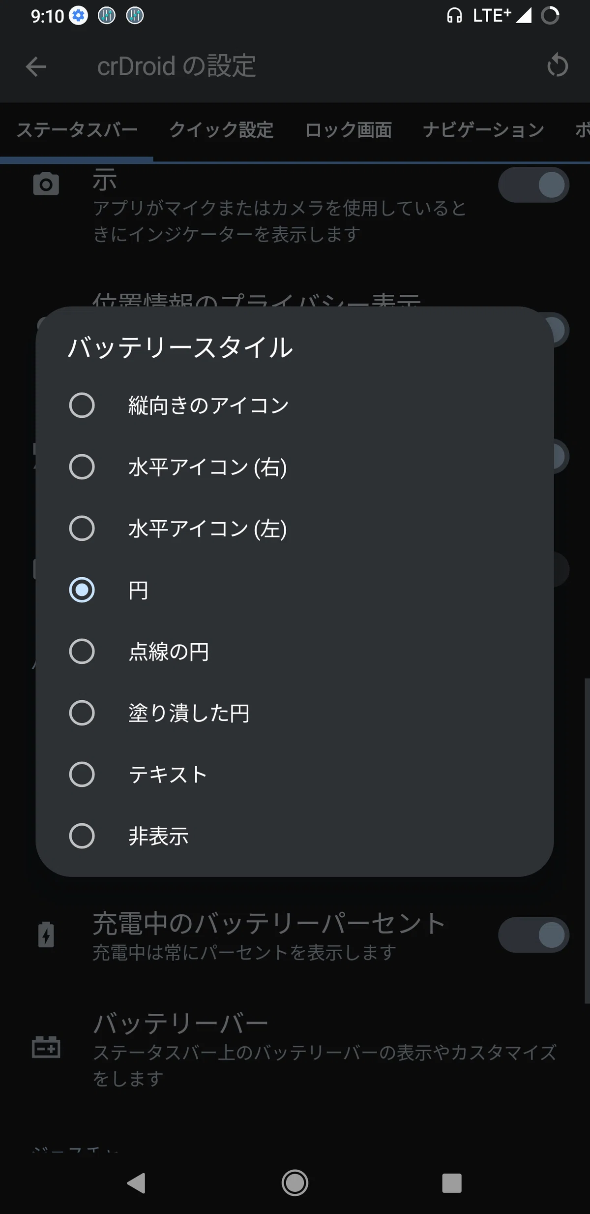 Introduction to CrDroid (Android 12)｜さんどるぴん