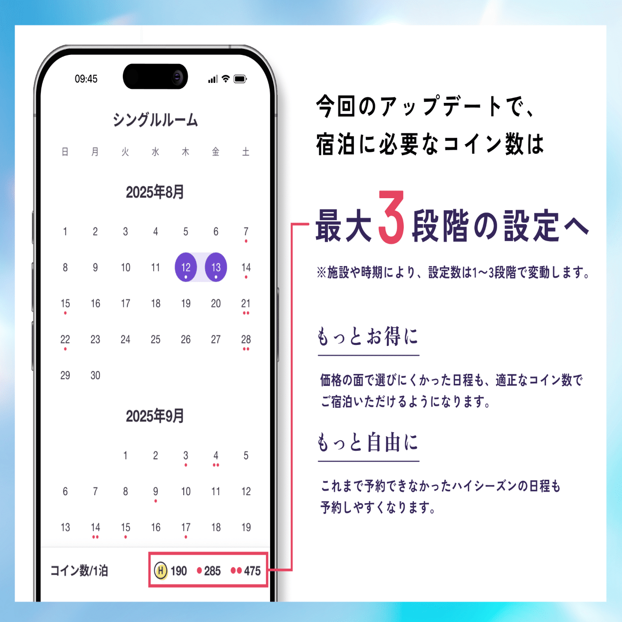 HafH（ハフ）はお得？4年使ってわかった仕組みやメリデメを解説｜俺/コスパ最高のホテル