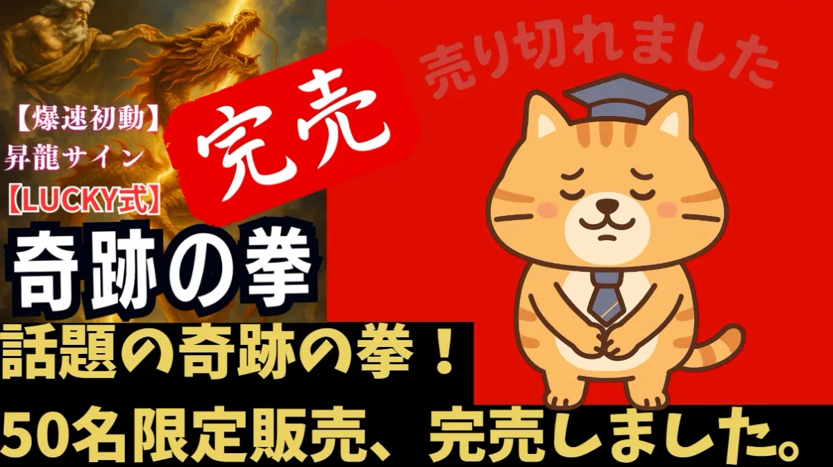 【終了のお知らせ】…まさかの完売。50名限定、即終了しました。|プロトレーダーlucky