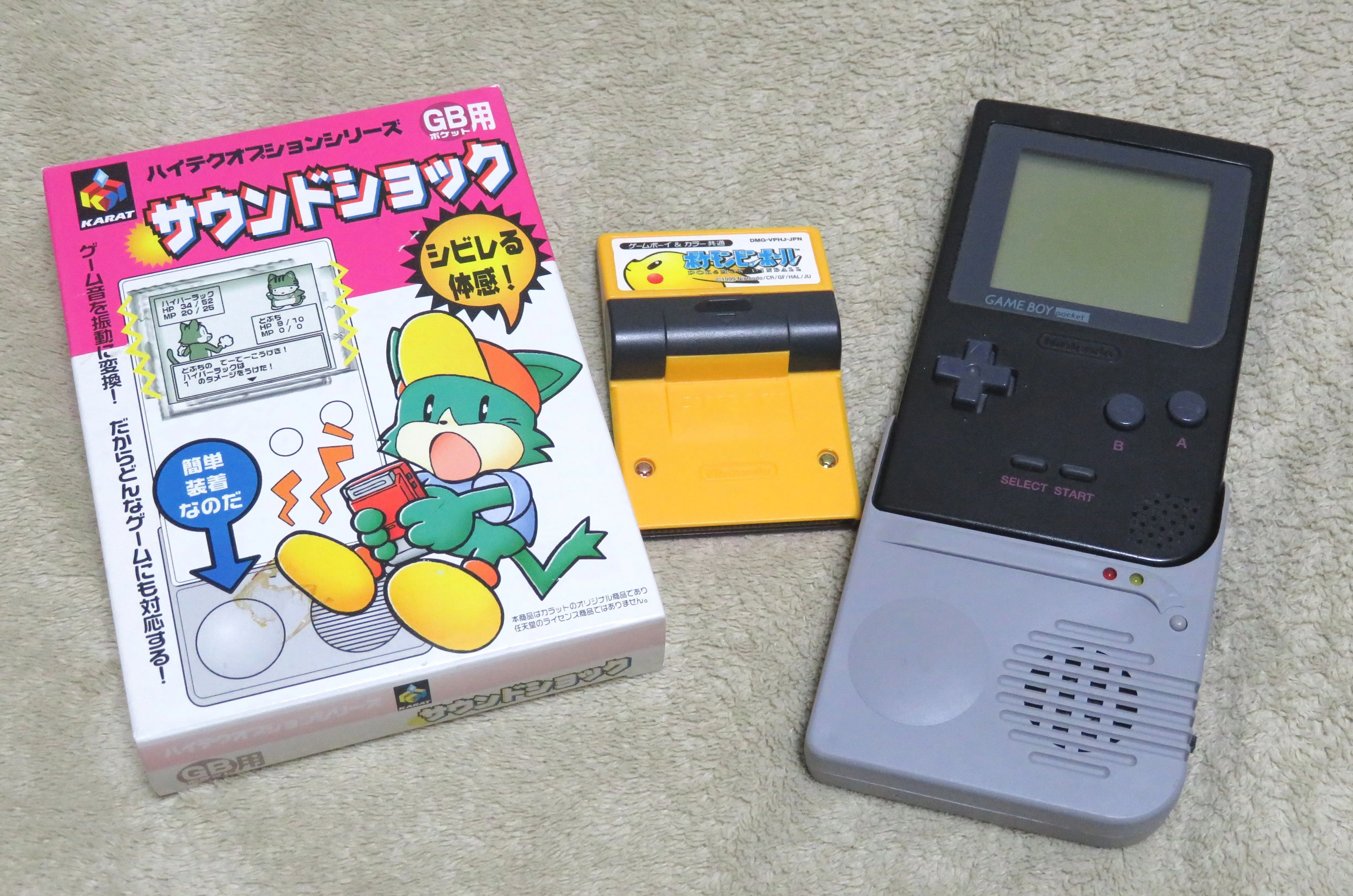 携帯ゲーム機マニアクス²（ゲームボーイ編）｜GeeBee