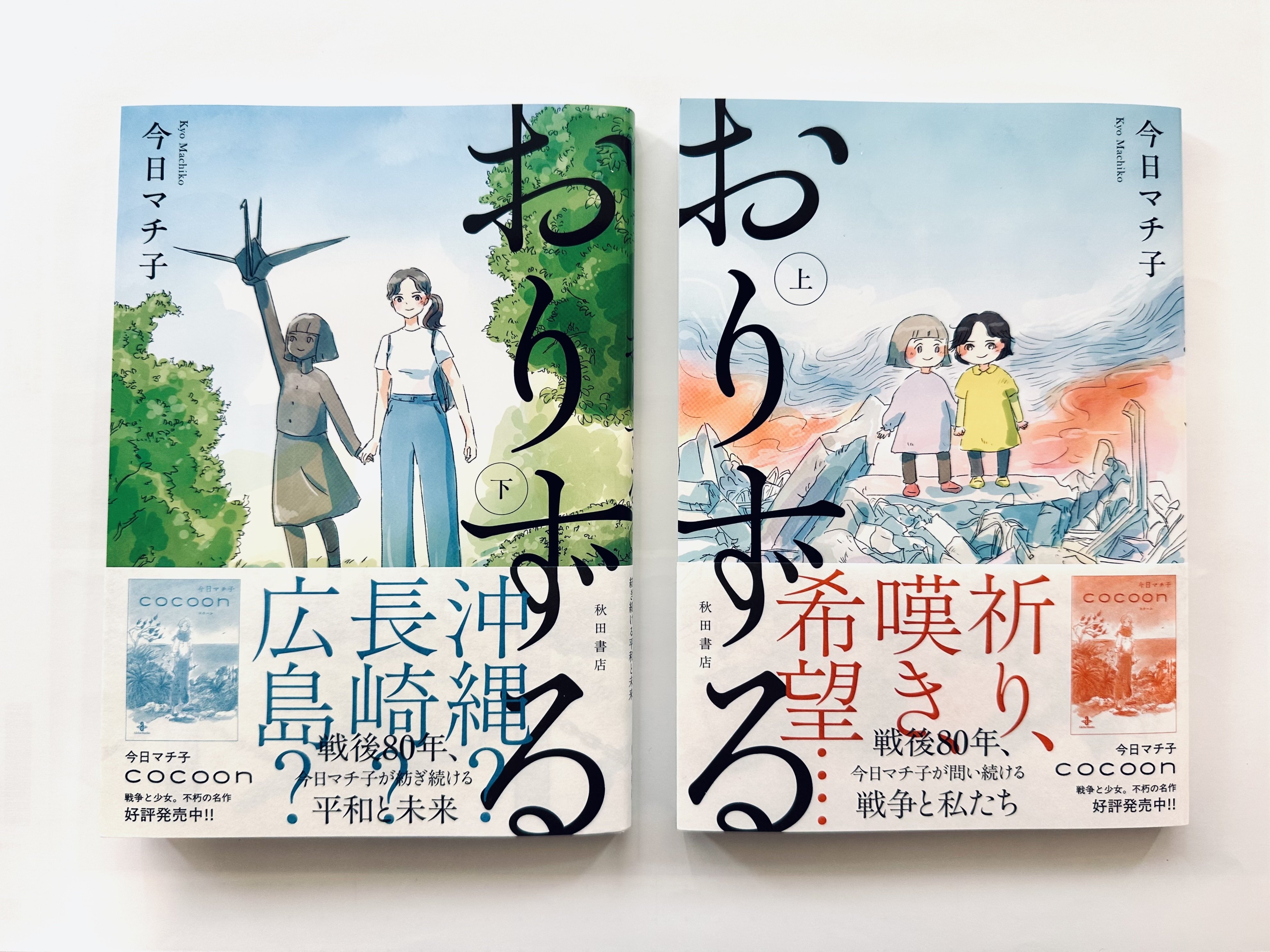 コクーン詩歌集の原画 コクーン詩歌集の原画 コクーン詩歌集の原画 コクーン詩歌集の原画