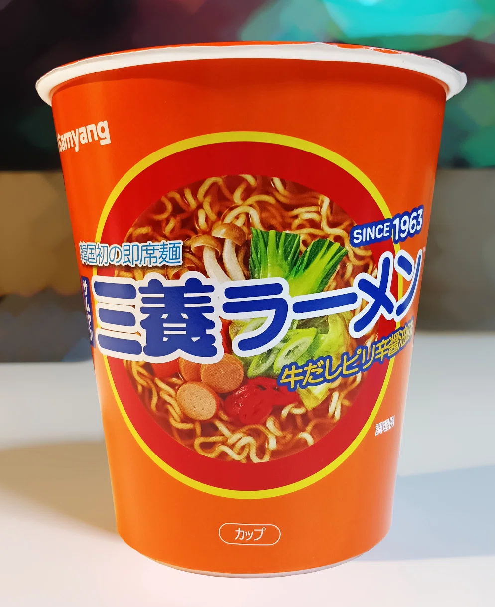 本日の麺『三養ラーメン』｜結城わんこ