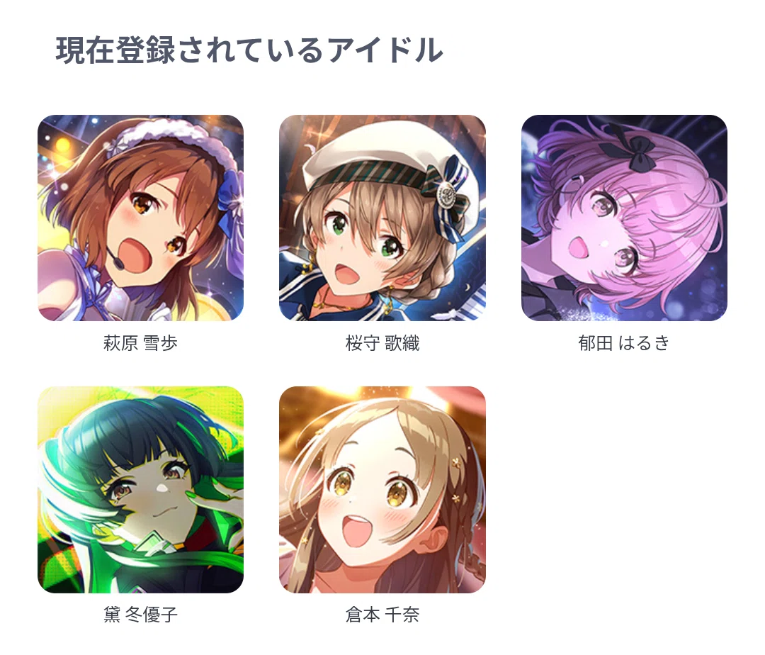 学マス】倉本千奈を好きになった理由｜ダイナナ