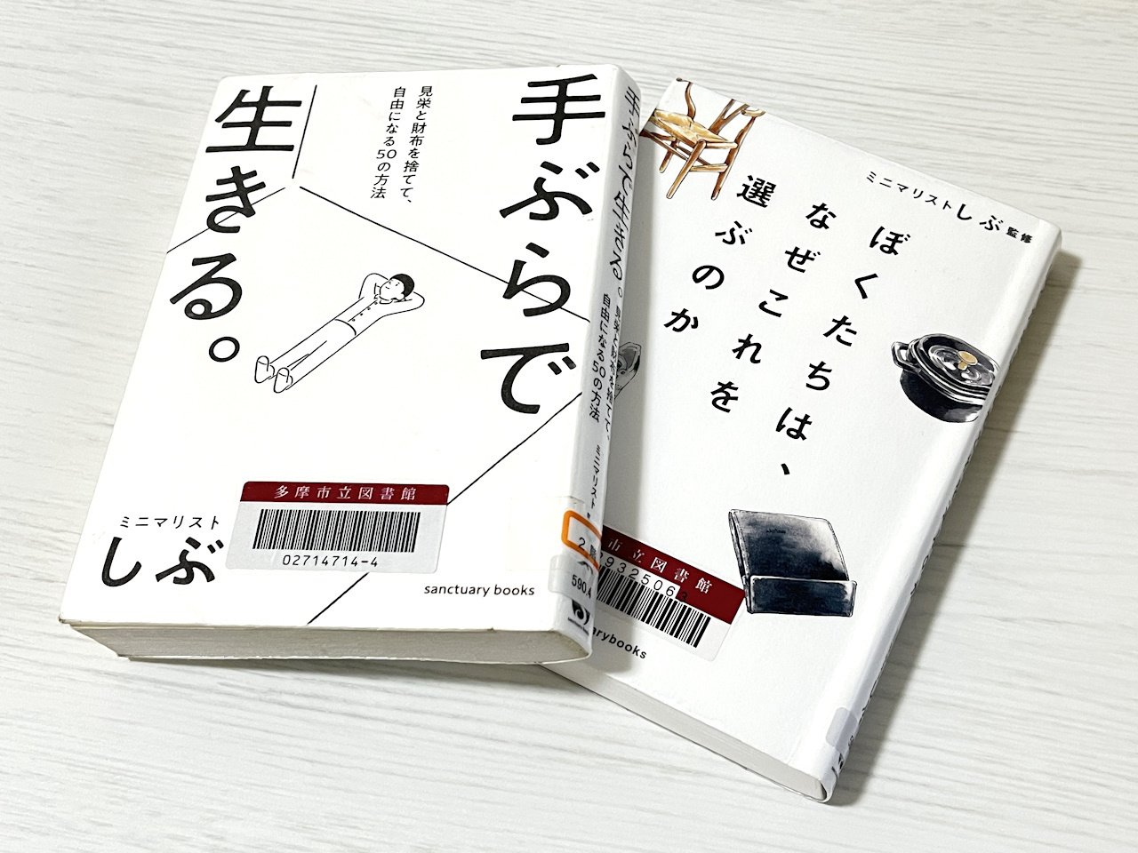 ミニマリスト maxresdefault.jpg