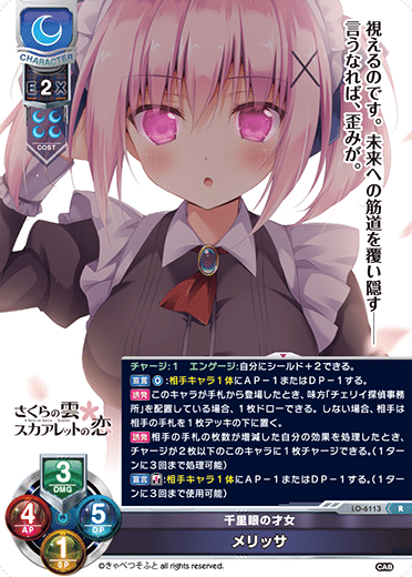 lycee リセ きゃべつそふと 直筆サイン 所長 さくらの雲＊スカアレットの恋 リセ 所長 きゃべつそふと さくらの雲＊スカアレットの恋 ssp サイン