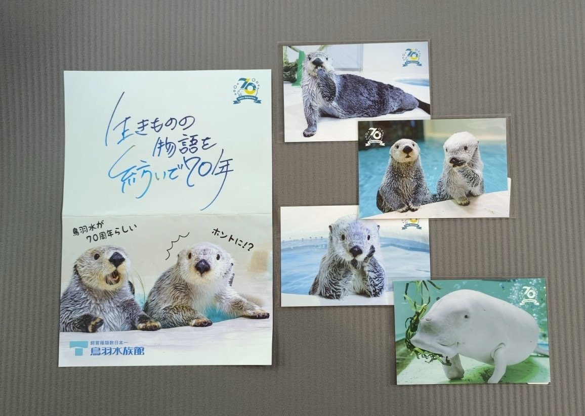 トバスイ　鳥羽水族館 　70周年記念カード コレクションカード 20個セット トバスイ 鳥羽水族館 70周年記念カード コレクションカード 10個