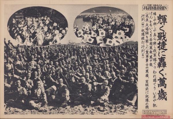 80年目の夏に思う～満州事変から敗戦まで～矛盾と未熟が生んだ