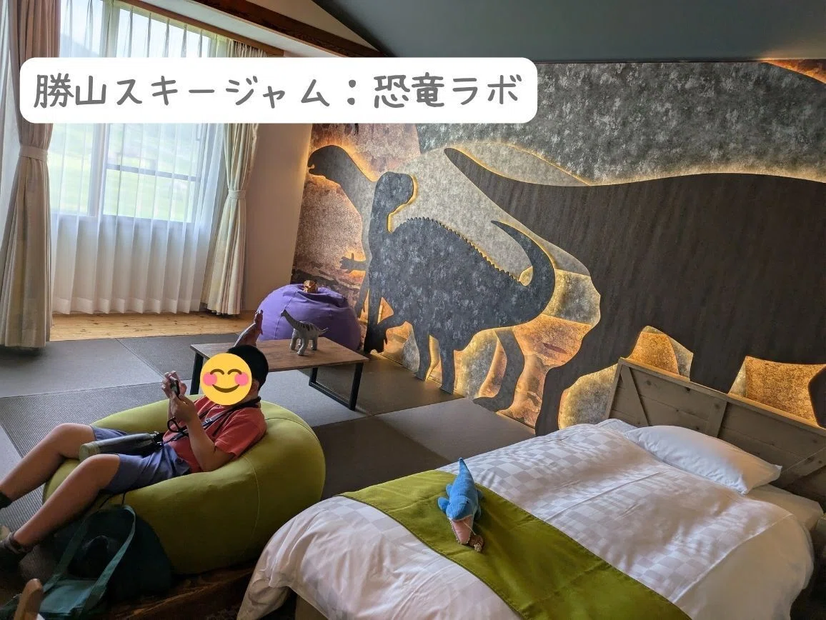 勝山スキージャムの恐竜ROOM