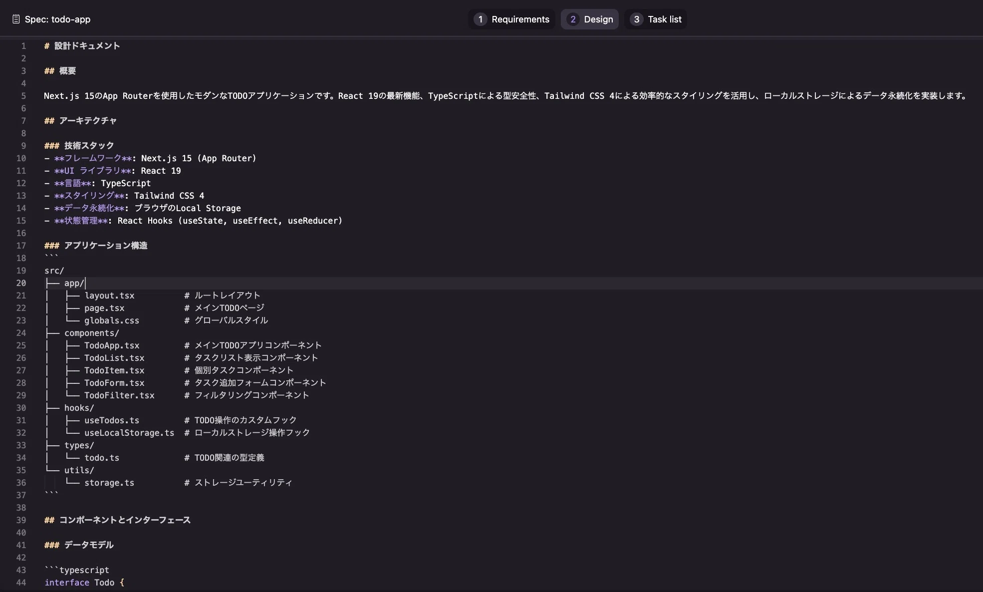 Kiroで仕様書⇔コードを双方向に同期する開発ワークフローを検証