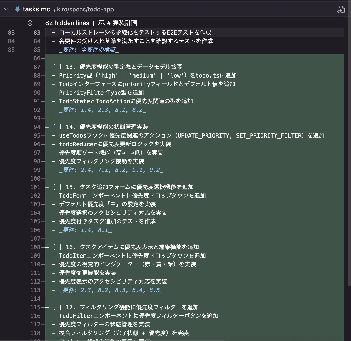 Kiroで仕様書⇔コードを双方向に同期する開発ワークフローを検証