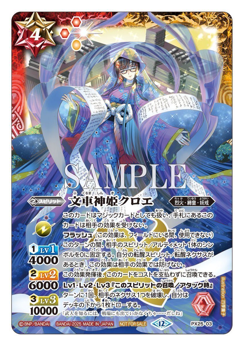 バトルスピリッツ 系統：「烈火」一覧｜あざらし