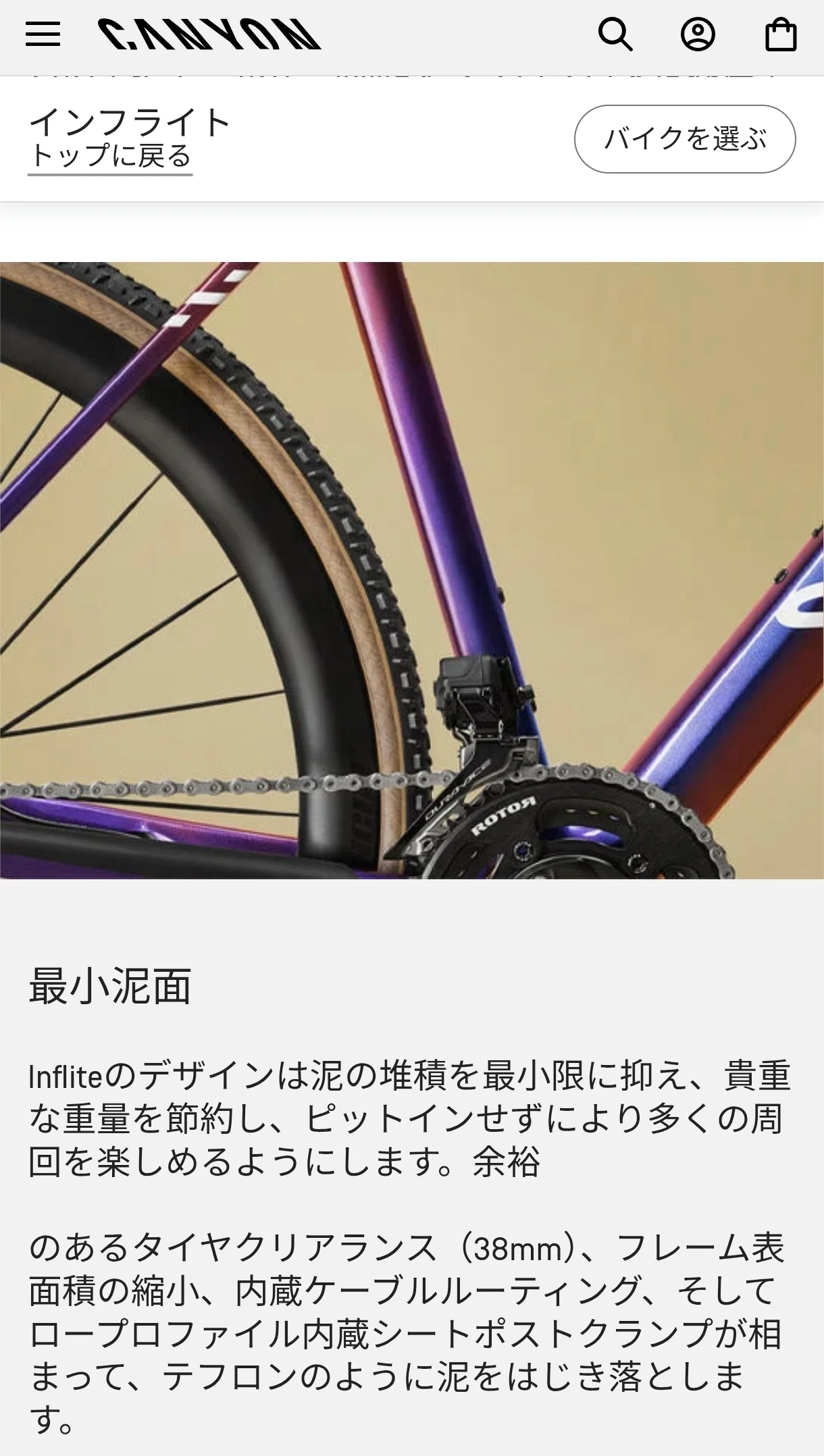 グラベルキング X1 40c導入 Canyon Inflite、40Cの可能性｜takuma yoshioka