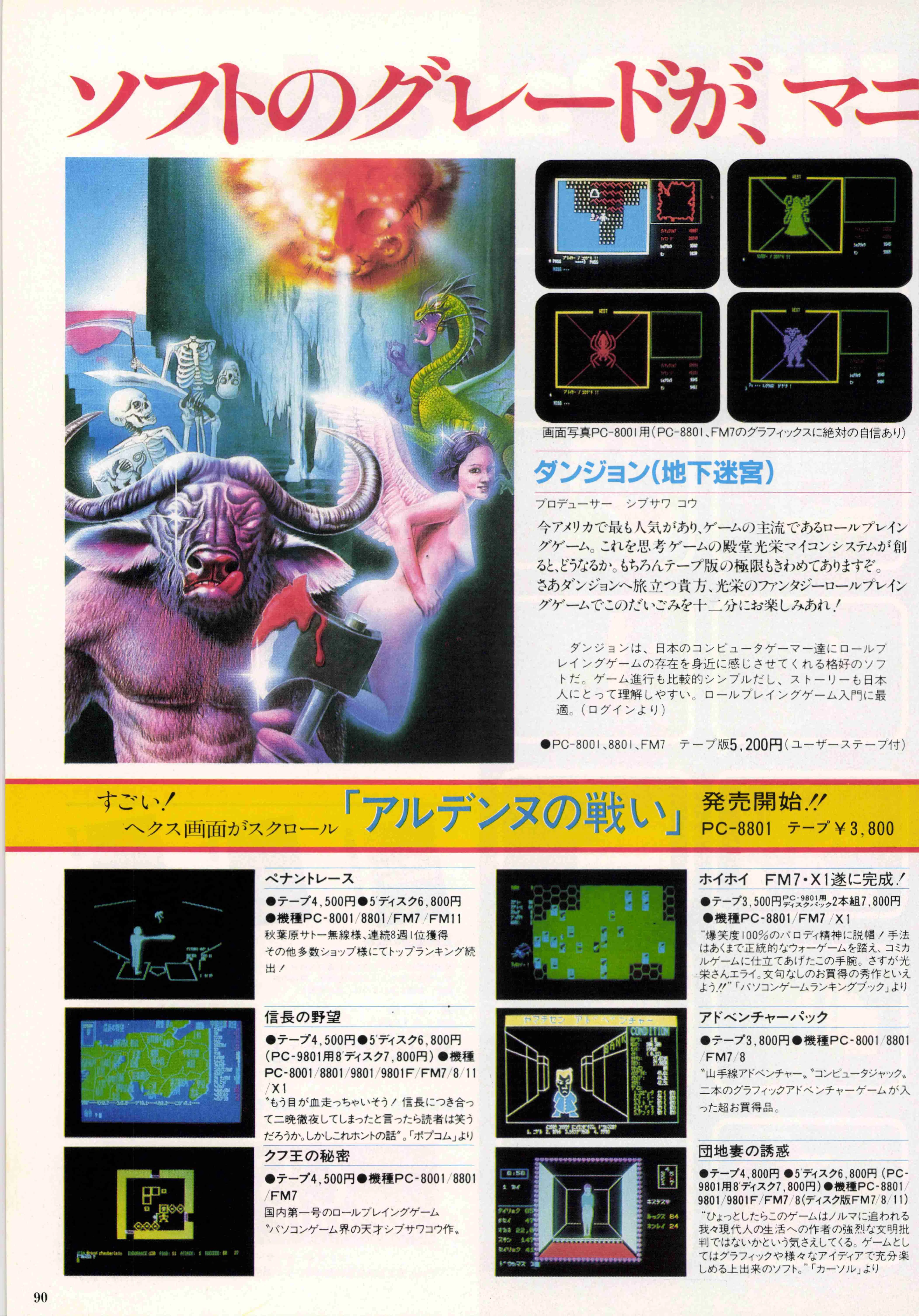 ザ・ブラックオニキス②幻の続編ザ・ムーンストーン｜サイボーグMSX