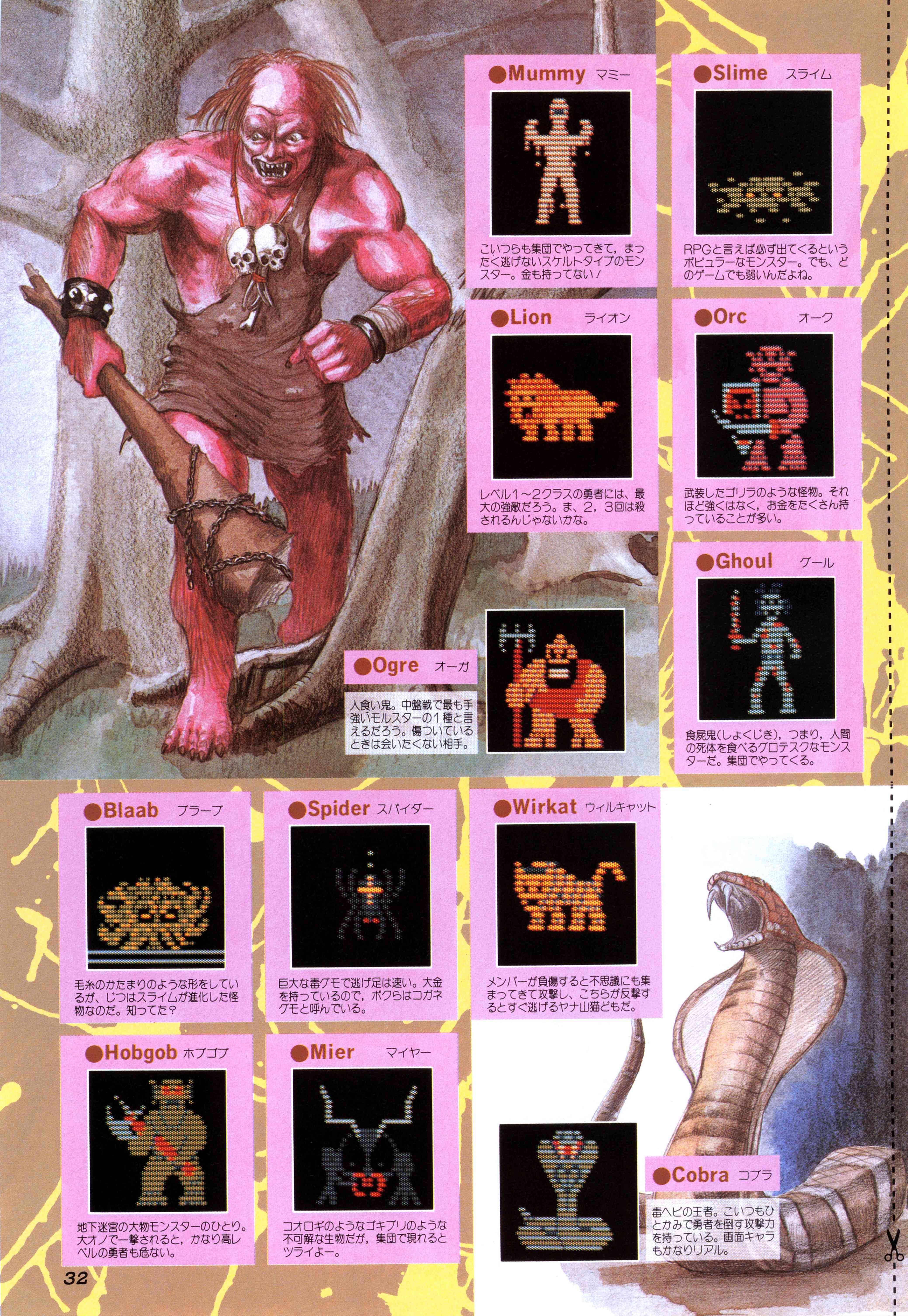 【MSX】THE BLACK ONYX 【希少品・激レア】 動作保証品 MSX ROM ザ・ブラックオニキス The BLACK ONYX