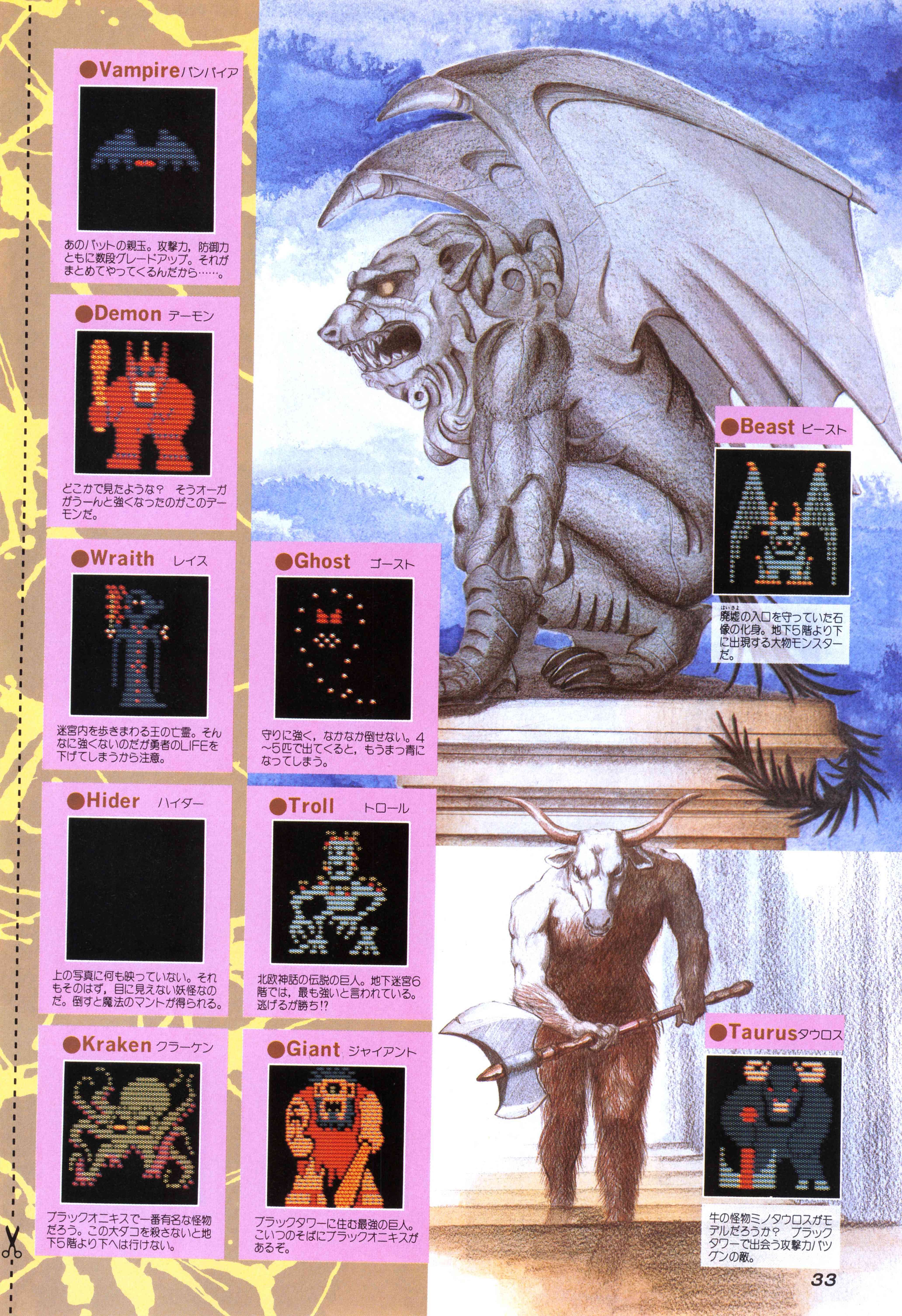 ザ・ブラックオニキス②幻の続編ザ・ムーンストーン｜サイボーグMSX