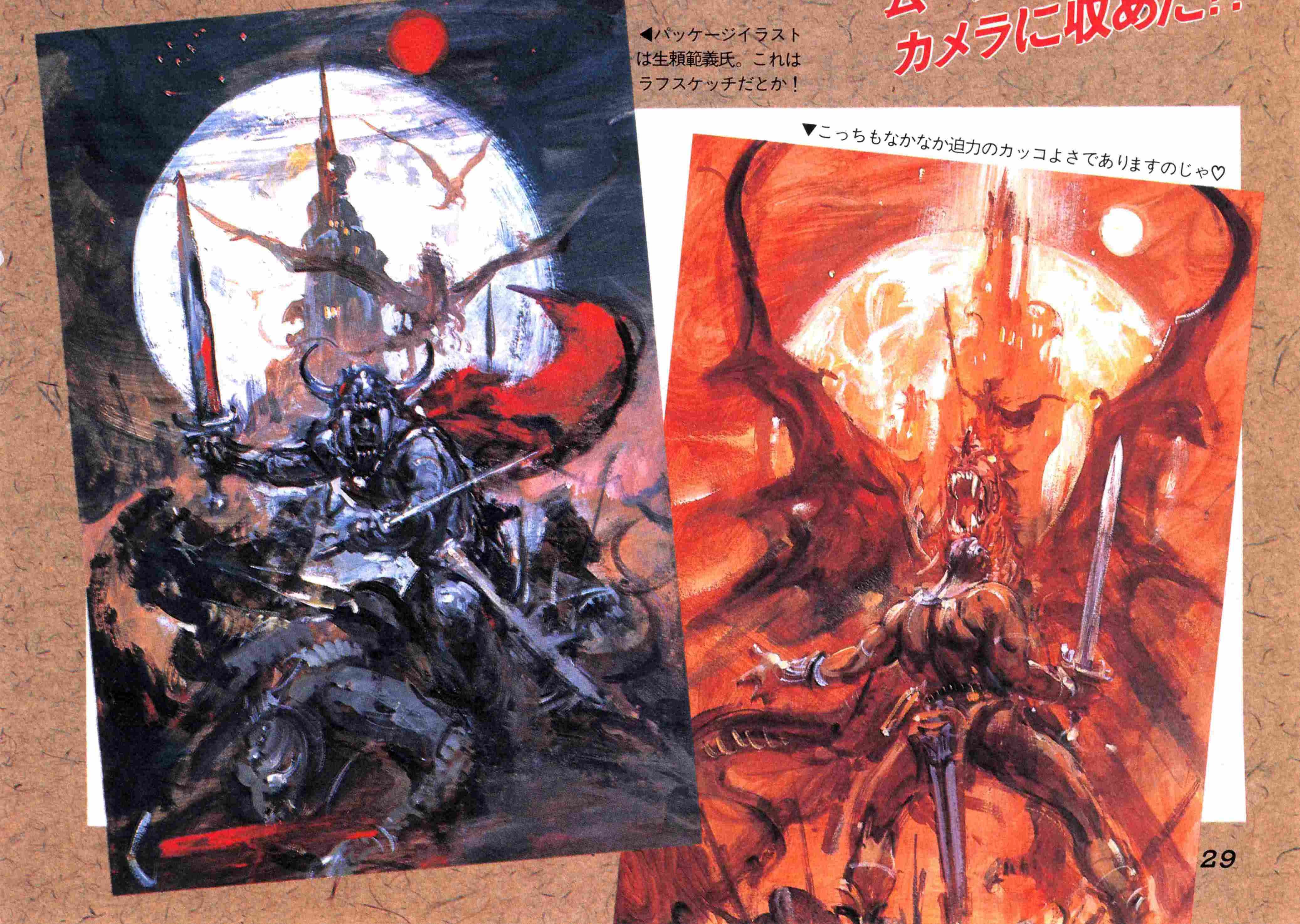【MSX】THE BLACK ONYX 【希少品・激レア】 動作保証品 MSX ROM ザ・ブラックオニキス The BLACK ONYX