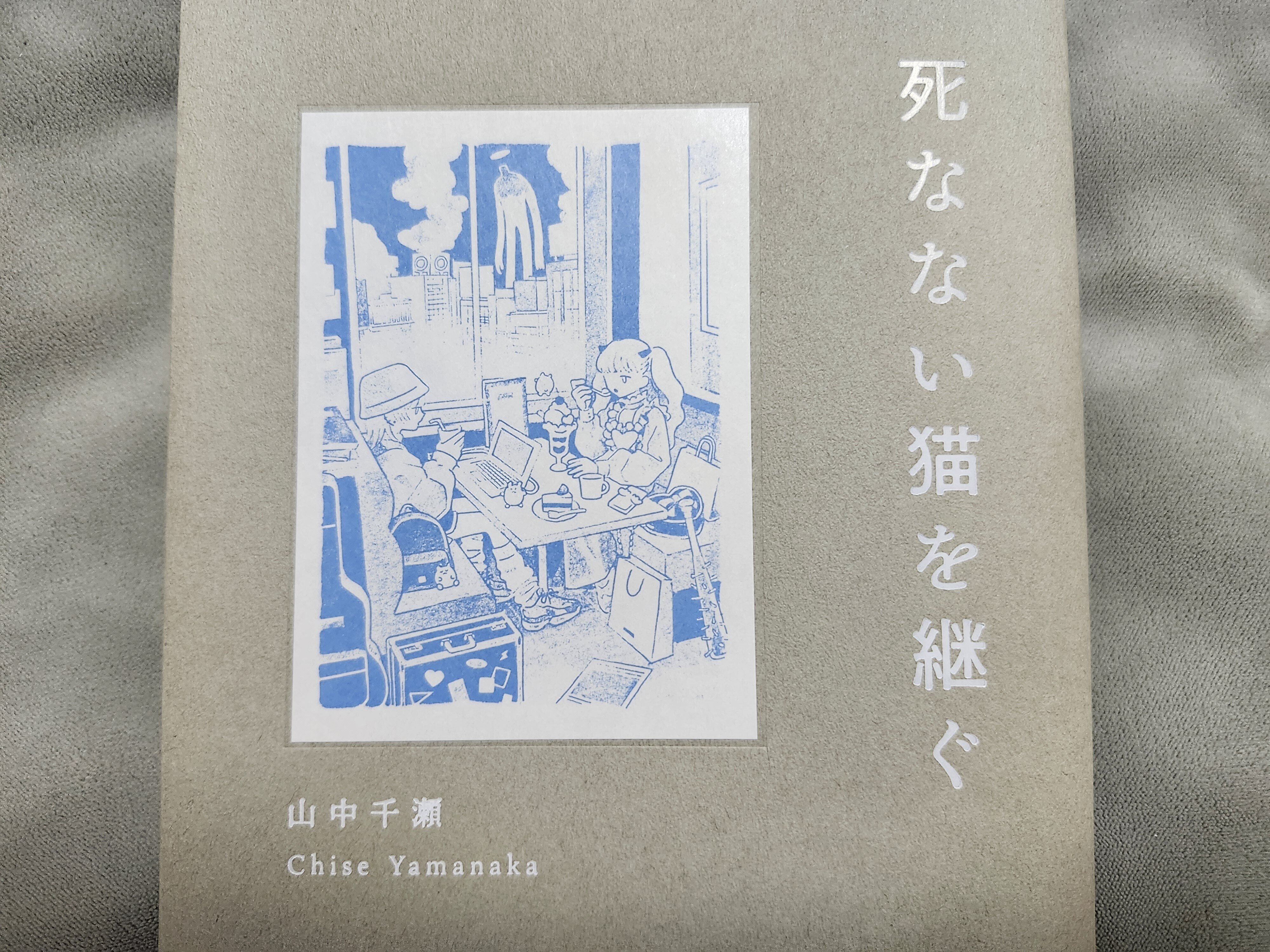 感想⑥ 20250801｜丸田洋渡