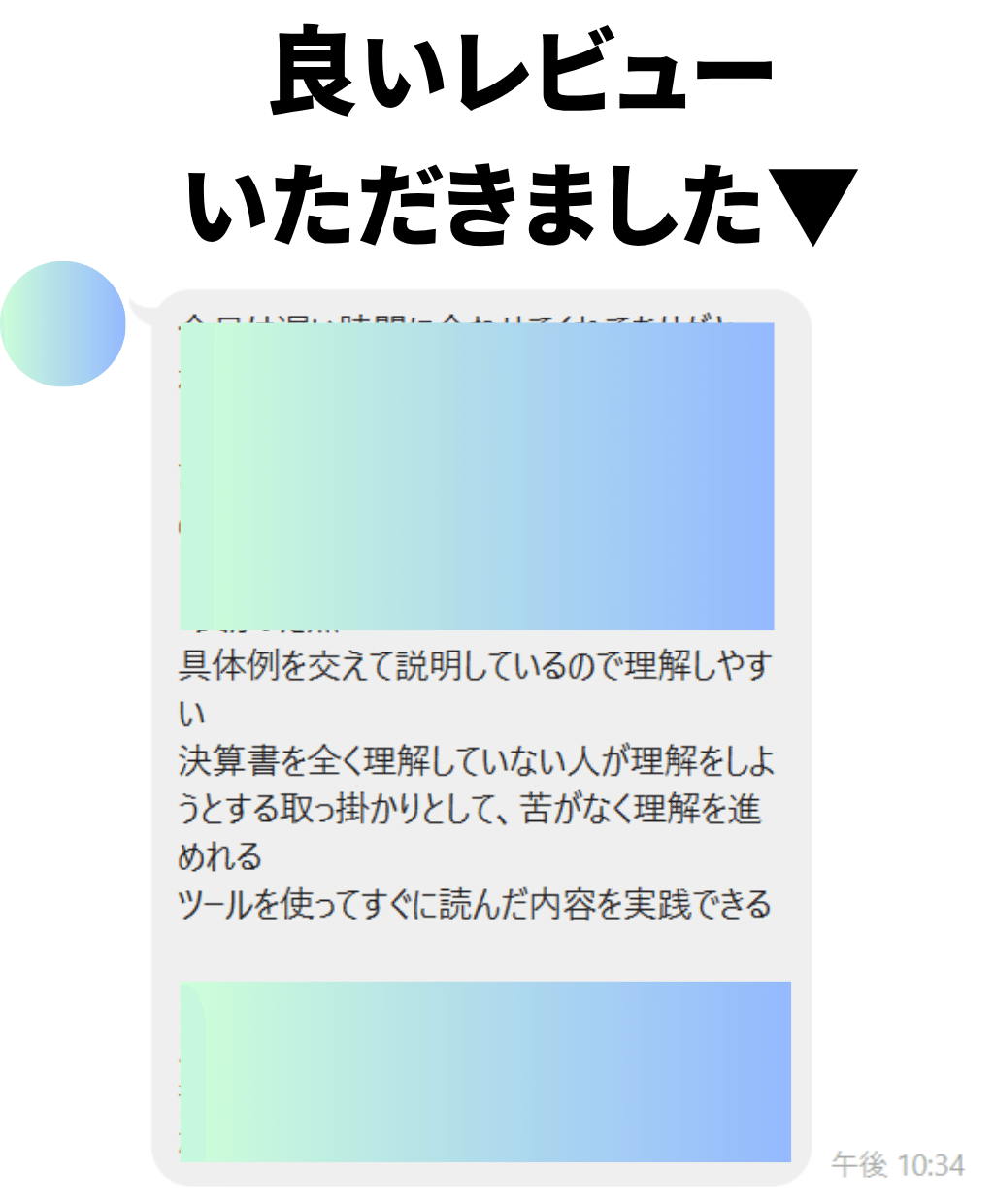 決算書の読み方は5つの数字からでOK！元銀行員14年の実践