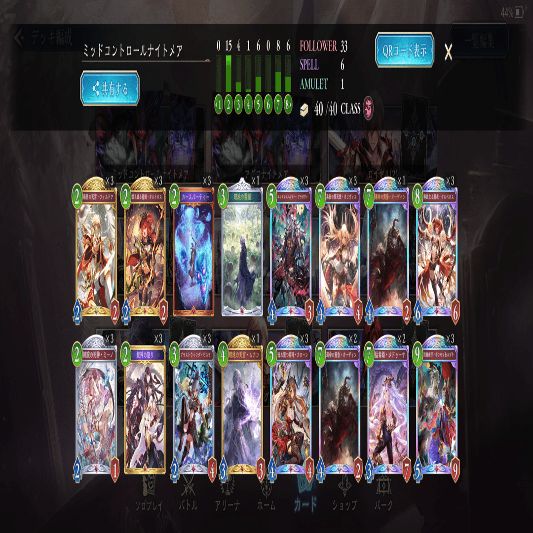 ミッドレンジナイトメアのすゝめ（勝率7割）｜lacx